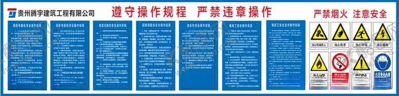 编号：26246712160850491063【酷图网】源文件下载-钢筋加工棚操作规程