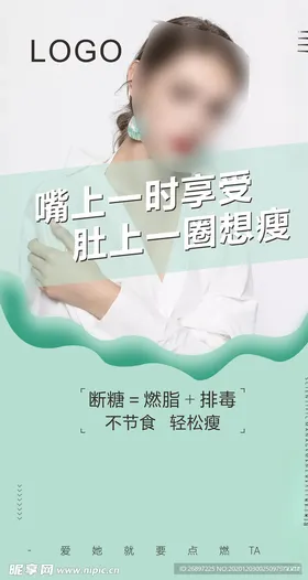 微商海报