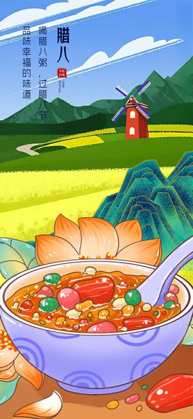 田园风美味蔬菜汤