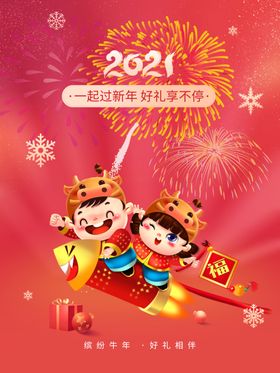 新年红色海报