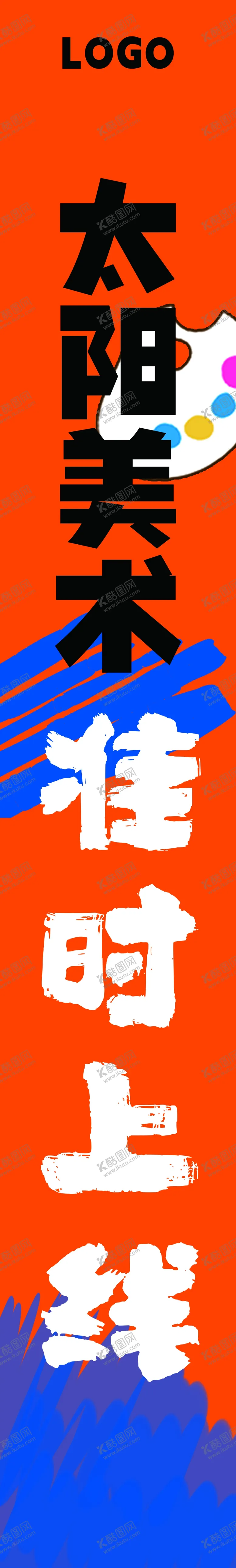 编号：33901101252304055592【酷图网】源文件下载-美术培训