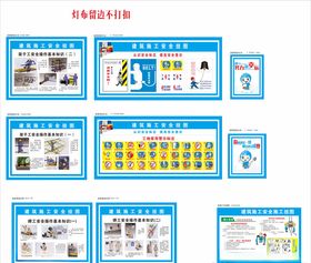 工地建设