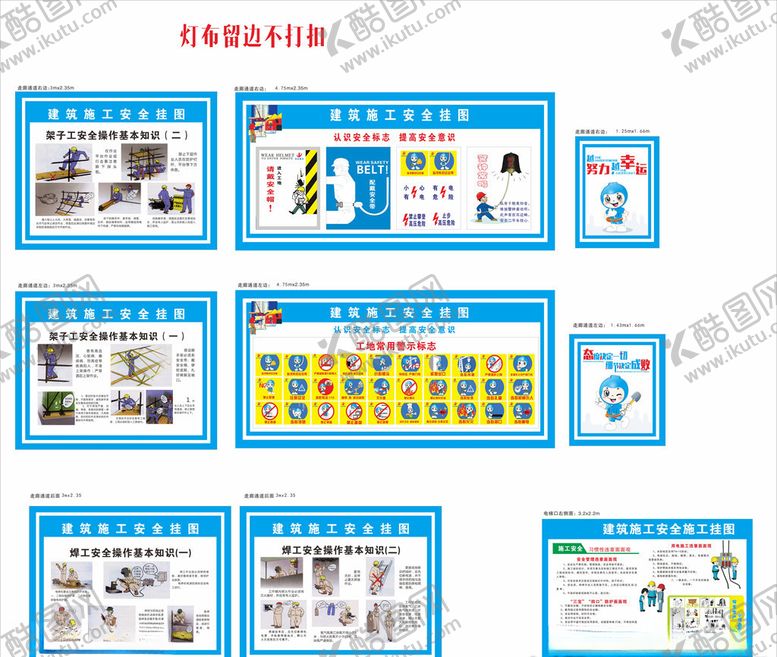 编号：40171405190657264297【酷图网】源文件下载-工地建设