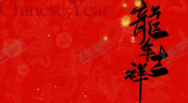 编号：13237702051847054781【酷图网】源文件下载-红色背景宣传