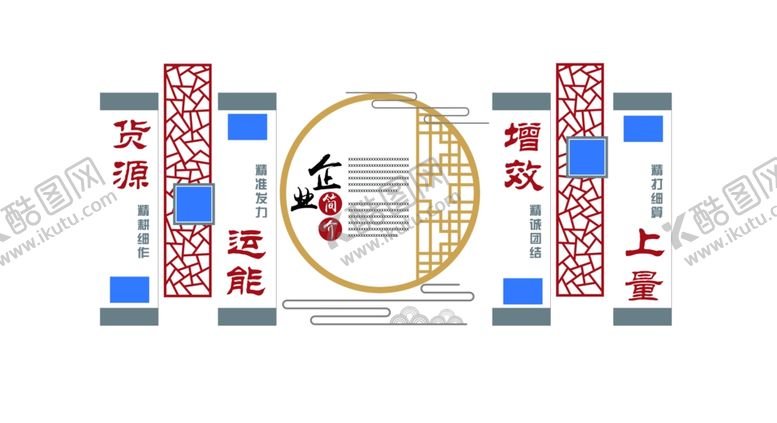 编号：70619803171601444294【酷图网】源文件下载-企业版面设计
