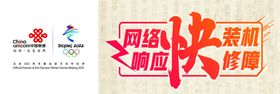联通快