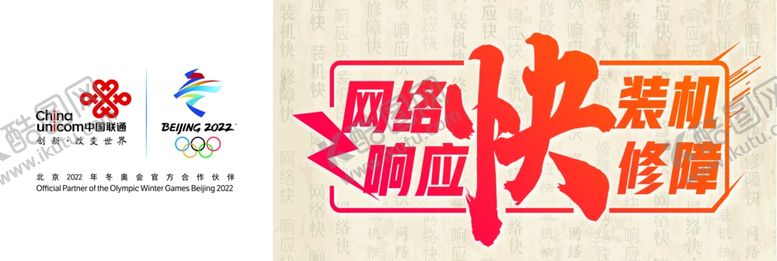 编号：92191307080027472624【酷图网】源文件下载-联通快