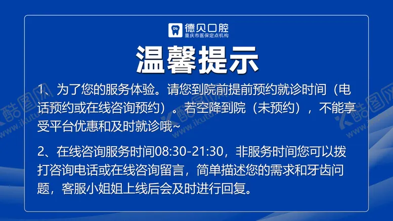 编号：12443810170649383412【酷图网】源文件下载-温馨提示