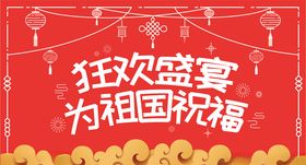 国庆宇航展活动宣传海报