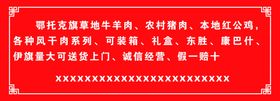 牛羊肉