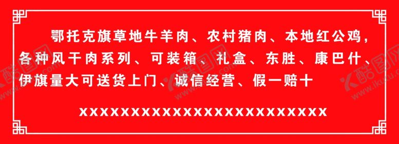 编号：92688309271847396628【酷图网】源文件下载-牛羊肉