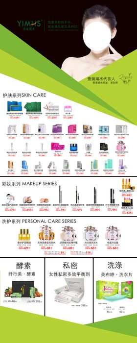 壹面湖水产品展架
