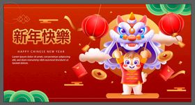 新年快乐兔年海报