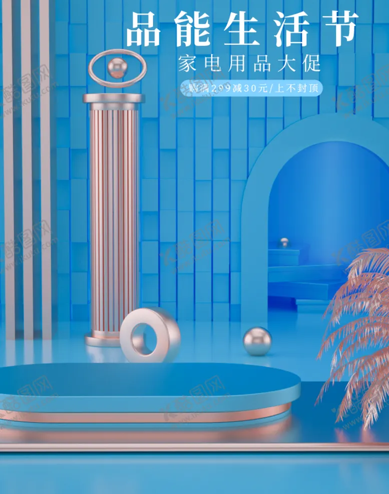 编号：48598011202336375391【酷图网】源文件下载-家电用品促销