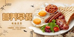 早餐海报