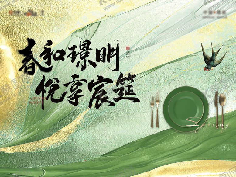 编号：22602109080504187747【酷图网】源文件下载-春季宴席主视觉