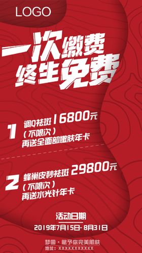 科技海报 营销图