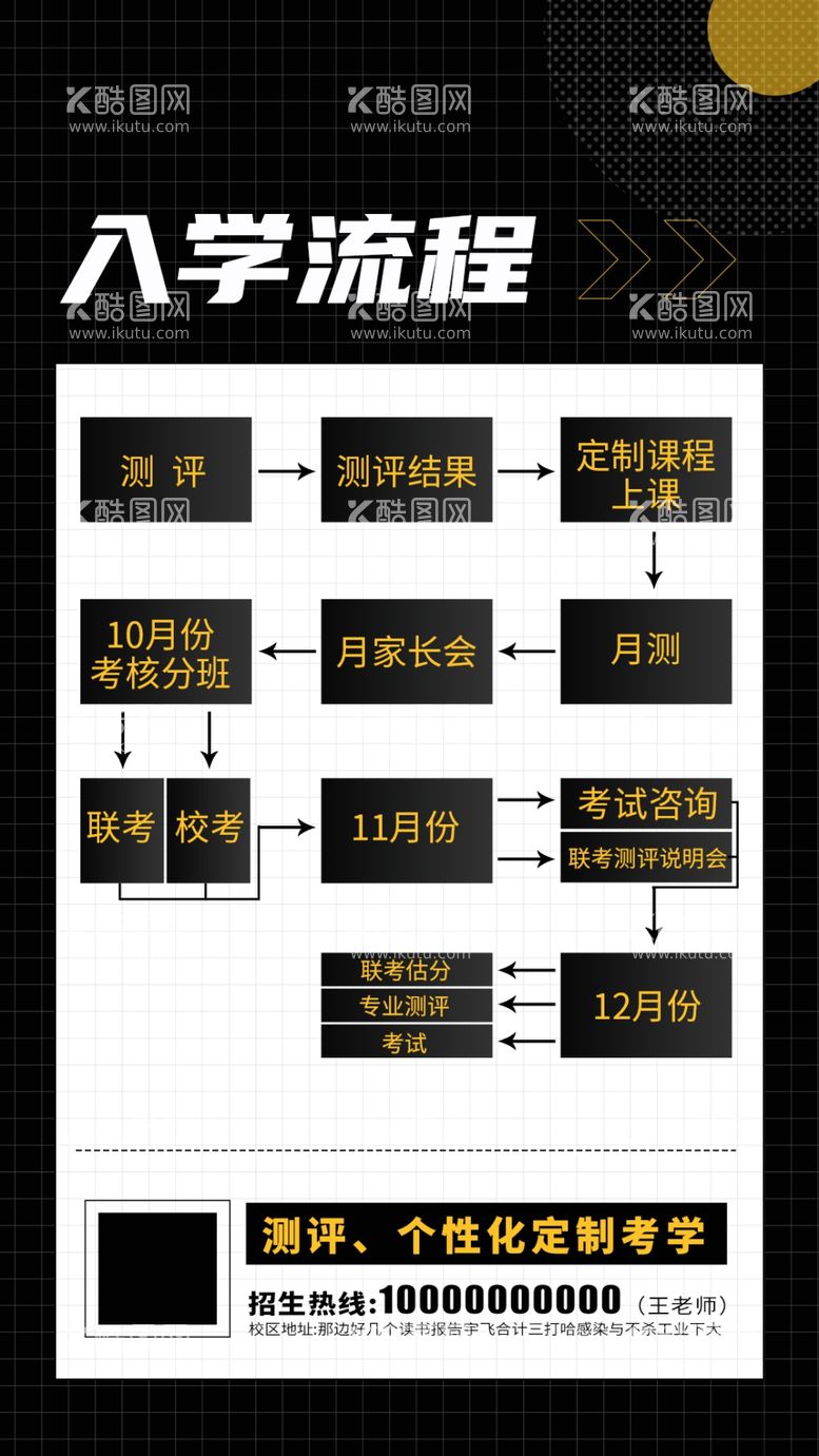 编号：16200611232212476932【酷图网】源文件下载-培训黑金活动海报