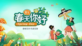 春天你好季打折超市吊旗卖场