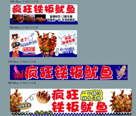 疯狂蛙锅饭海报展示