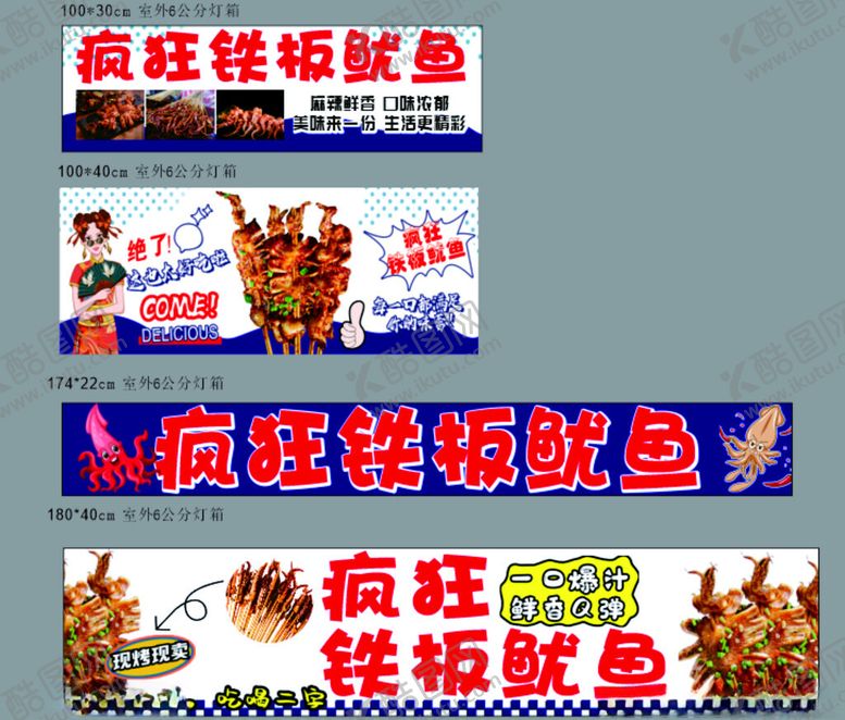 编号：24461204040911456275【酷图网】源文件下载-疯狂蛙锅饭海报展示