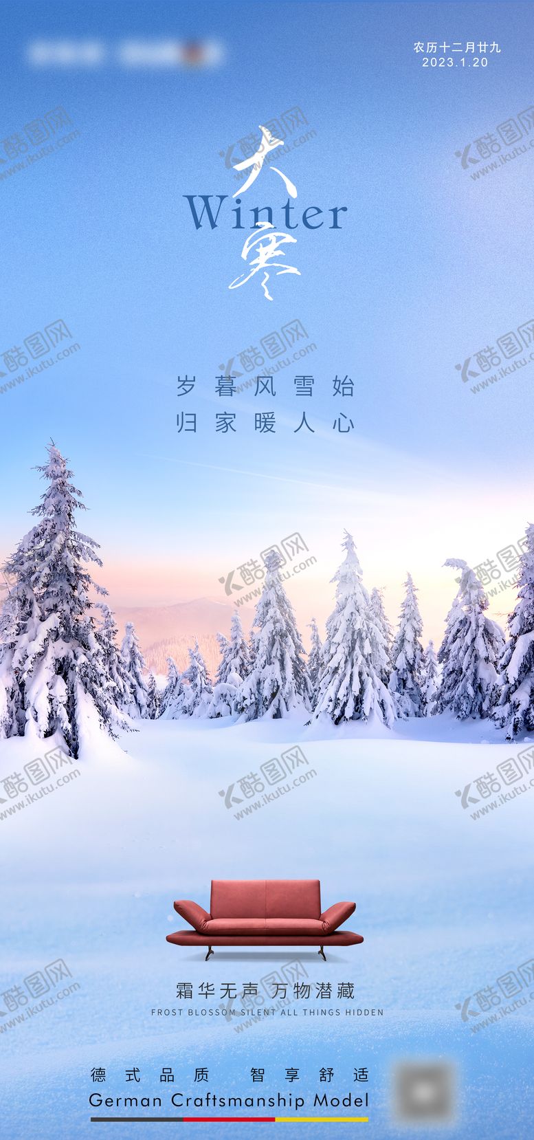 编号：34610112311846064310【酷图网】源文件下载-节气海报 