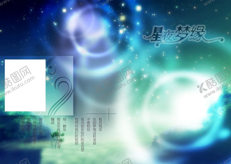 编号：33373210290833433050【酷图网】源文件下载-大头贴照相馆艺术照非主流