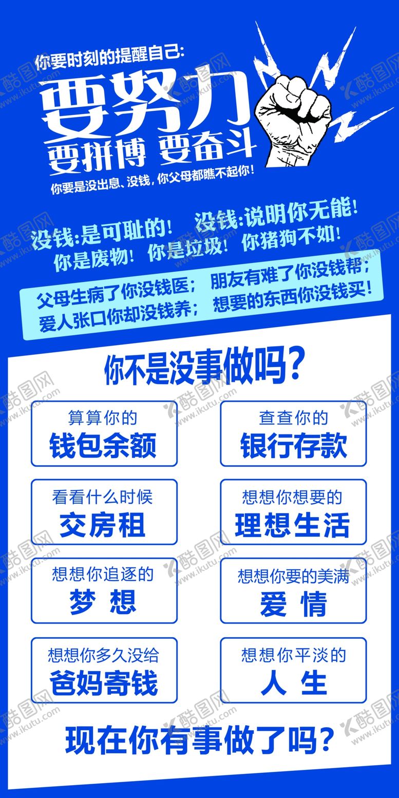 编号：83492804210936524460【酷图网】源文件下载-励志正能量展架展板