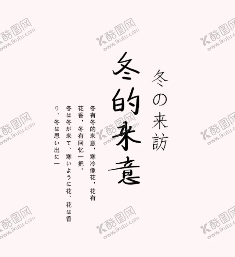 编号：20716204070858222851【酷图网】源文件下载-文字排版
