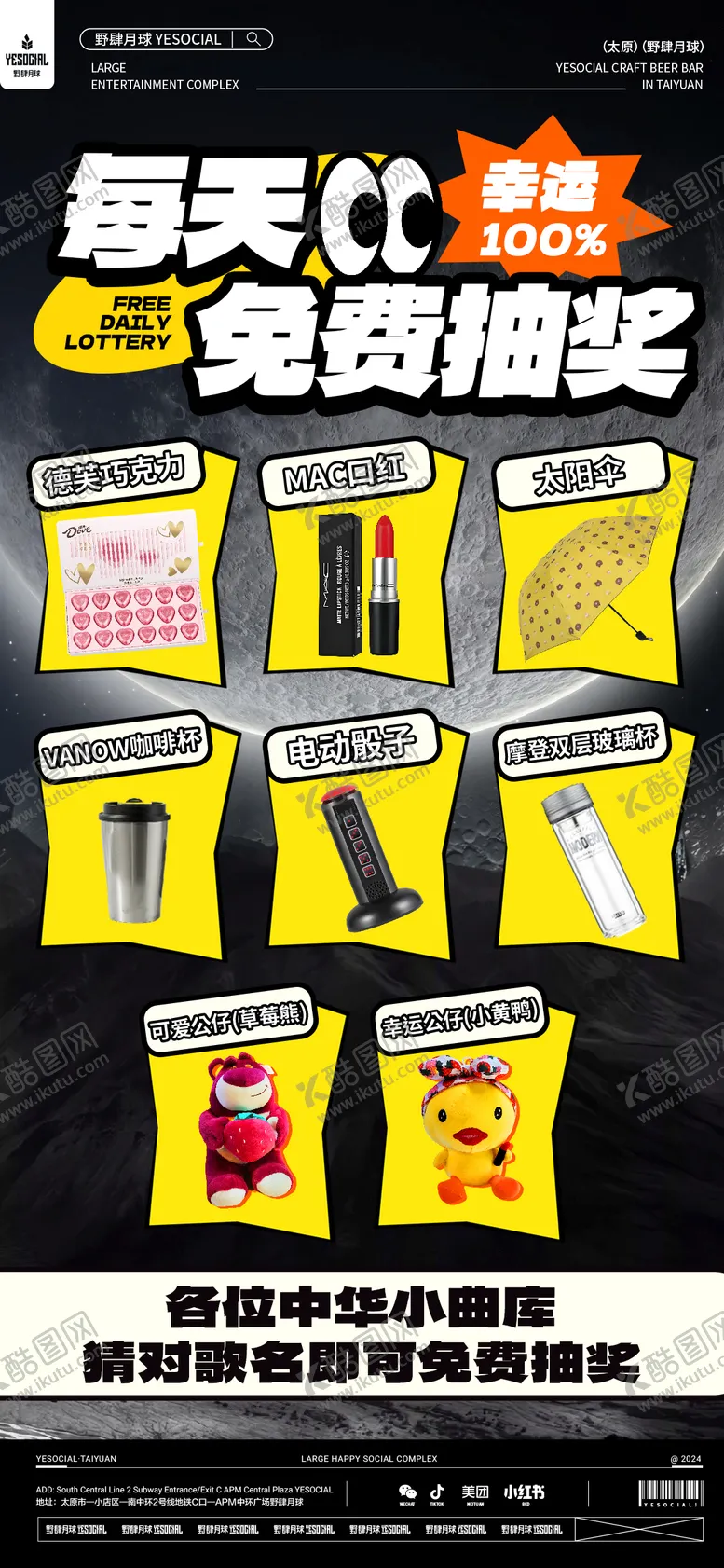 编号：67109804272029576426【酷图网】源文件下载-酒吧活动海报