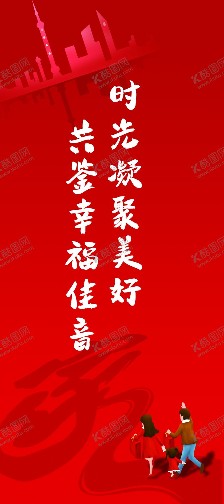 编号：53663206290508066218【酷图网】源文件下载-物业交房红色展架