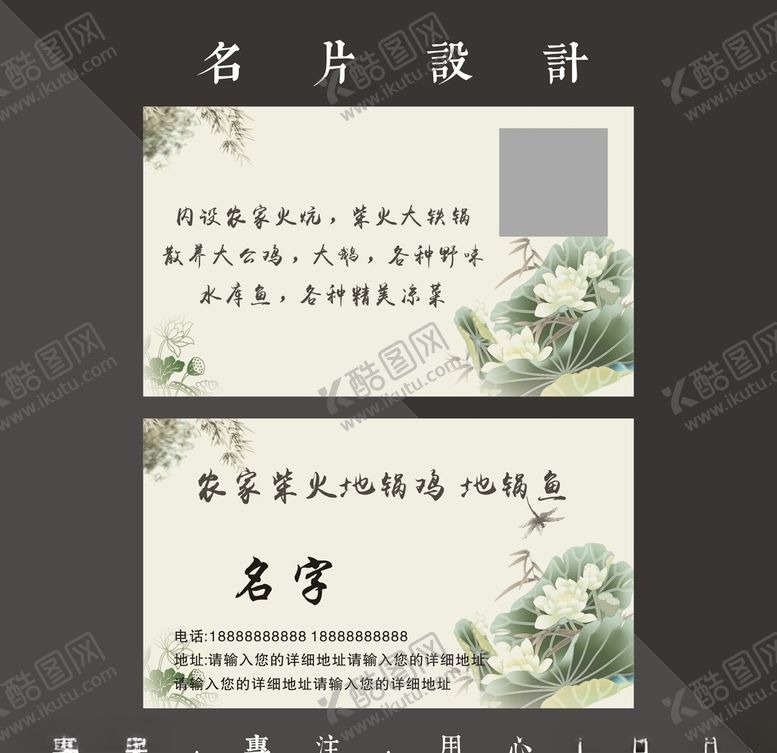 编号：85567906261226389372【酷图网】源文件下载-农家乐名片