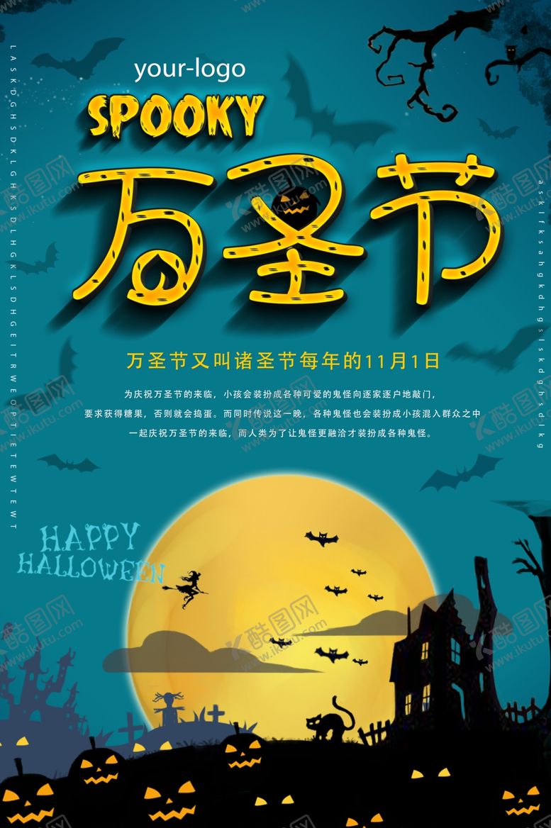 编号：22100410311033596362【酷图网】源文件下载-万圣节