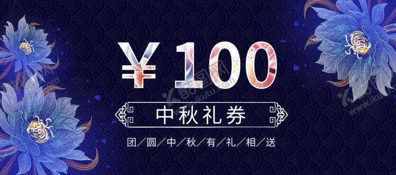 编号：88846909221936246455【酷图网】源文件下载-中秋