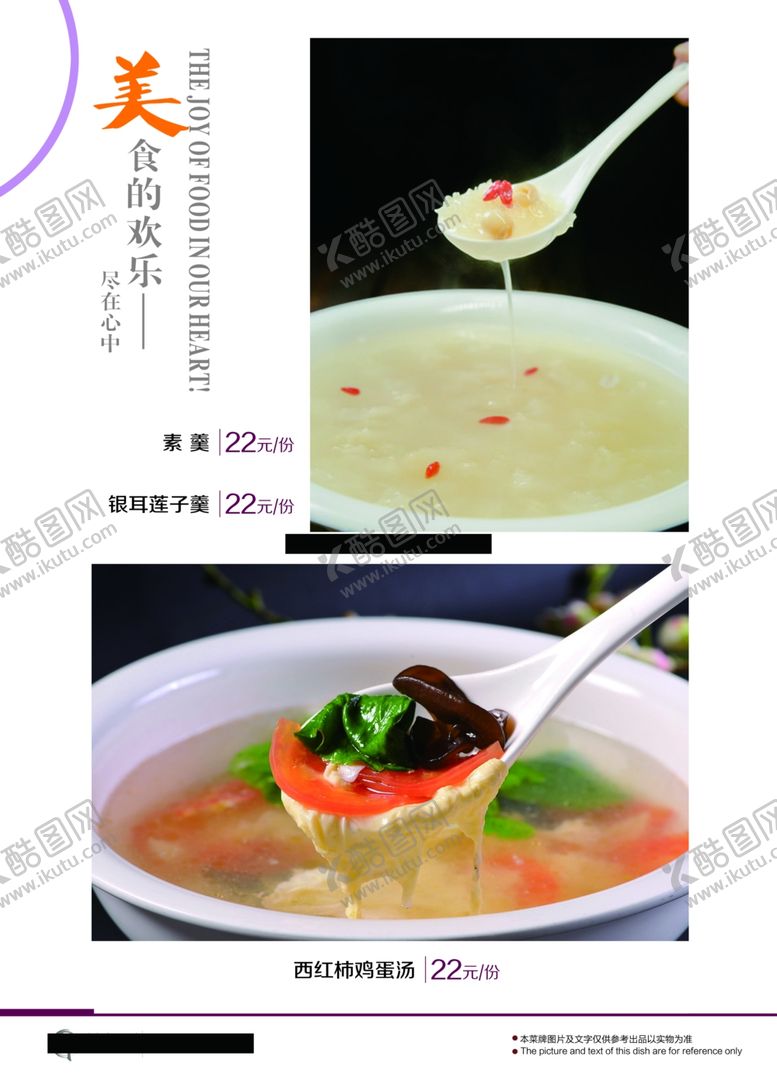 编号：38983709220714536101【酷图网】源文件下载-菜单