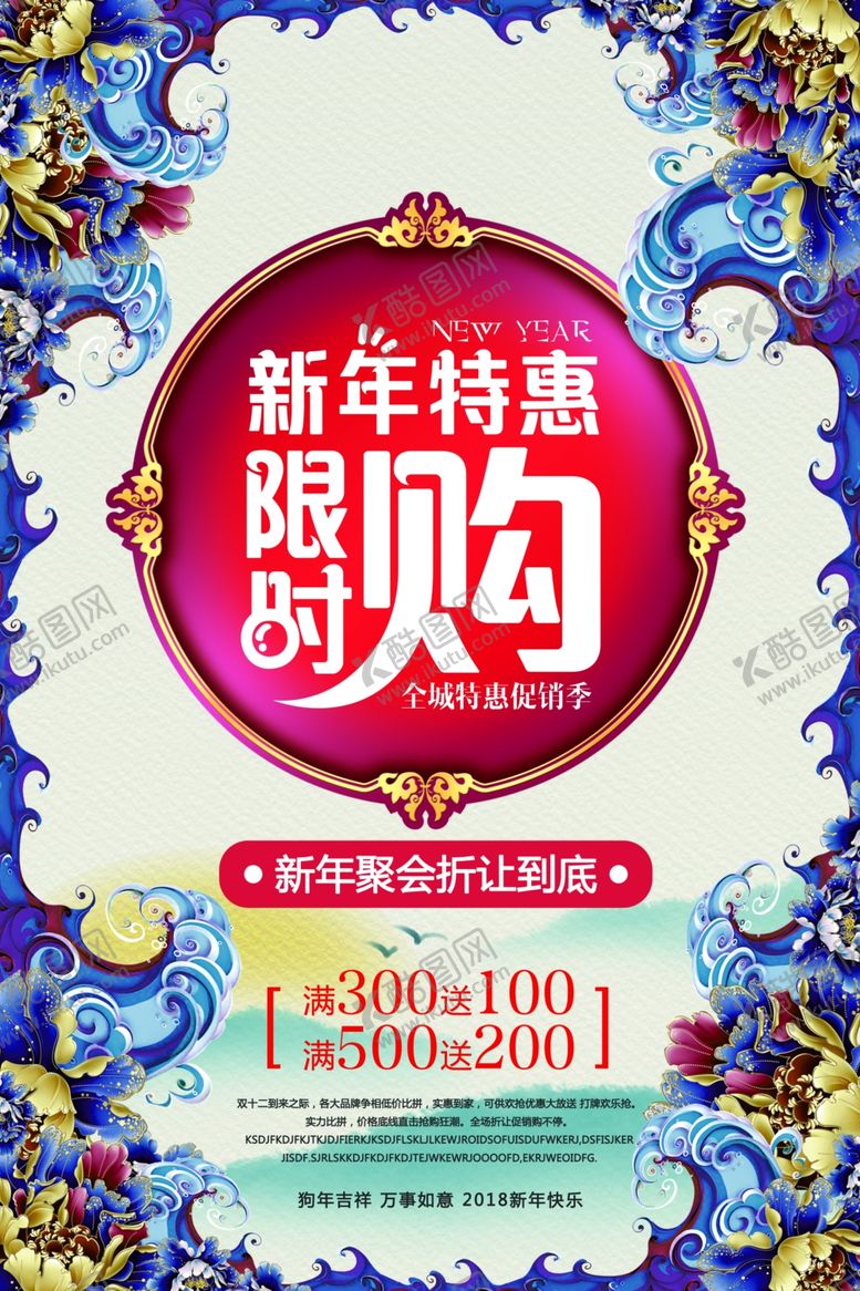编号：32897807141508074341【酷图网】源文件下载-春节海报