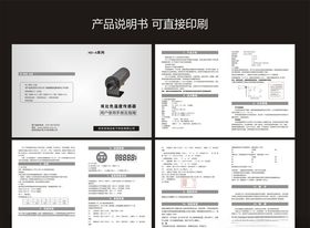 说明书