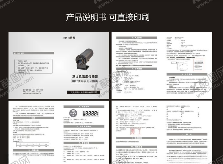 编号：31152607060914238091【酷图网】源文件下载-说明书