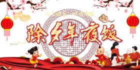 午夜饭图片