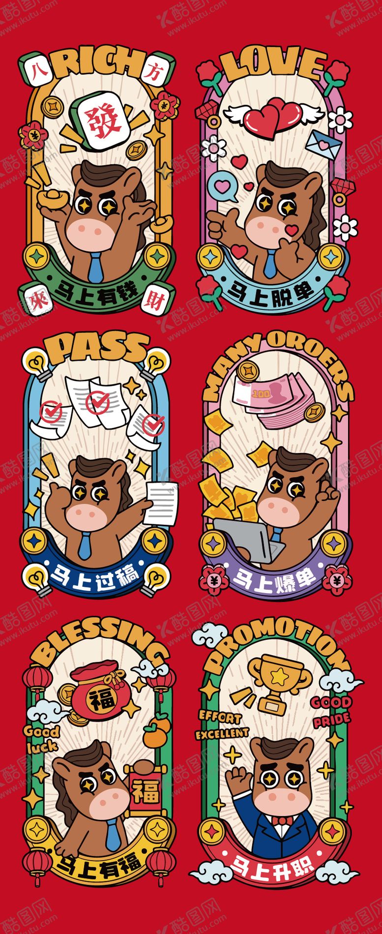 编号：52227711031452137082【酷图网】源文件下载-马年插画海报 