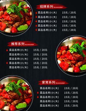 焖饭菜单桌卡台卡背面