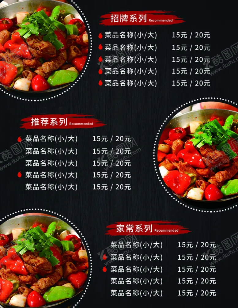 编号：98224906171352527490【酷图网】源文件下载-焖饭菜单桌卡台卡背面