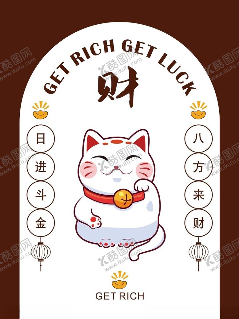编号：11174602130006318086【酷图网】源文件下载-招财门帘