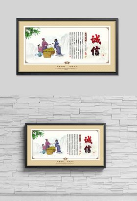 道德文化展板诚信