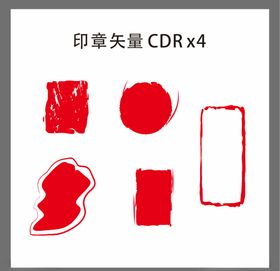 印章矢量