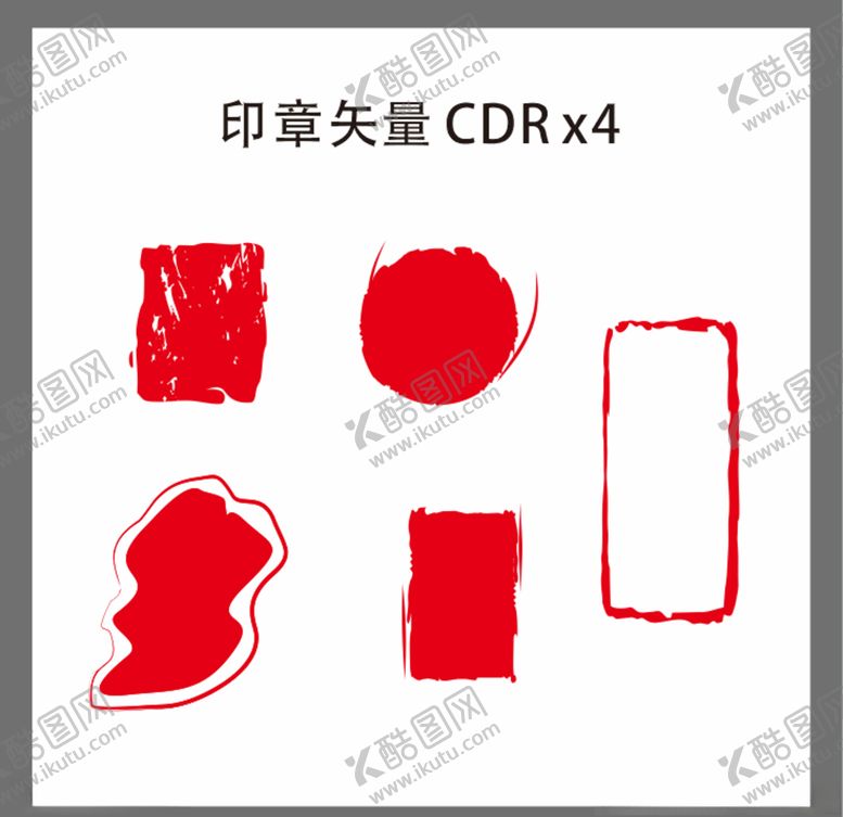 编号：82746207051049534917【酷图网】源文件下载-印章矢量
