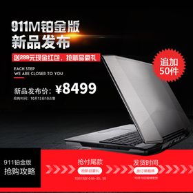 新品发烧游戏本
