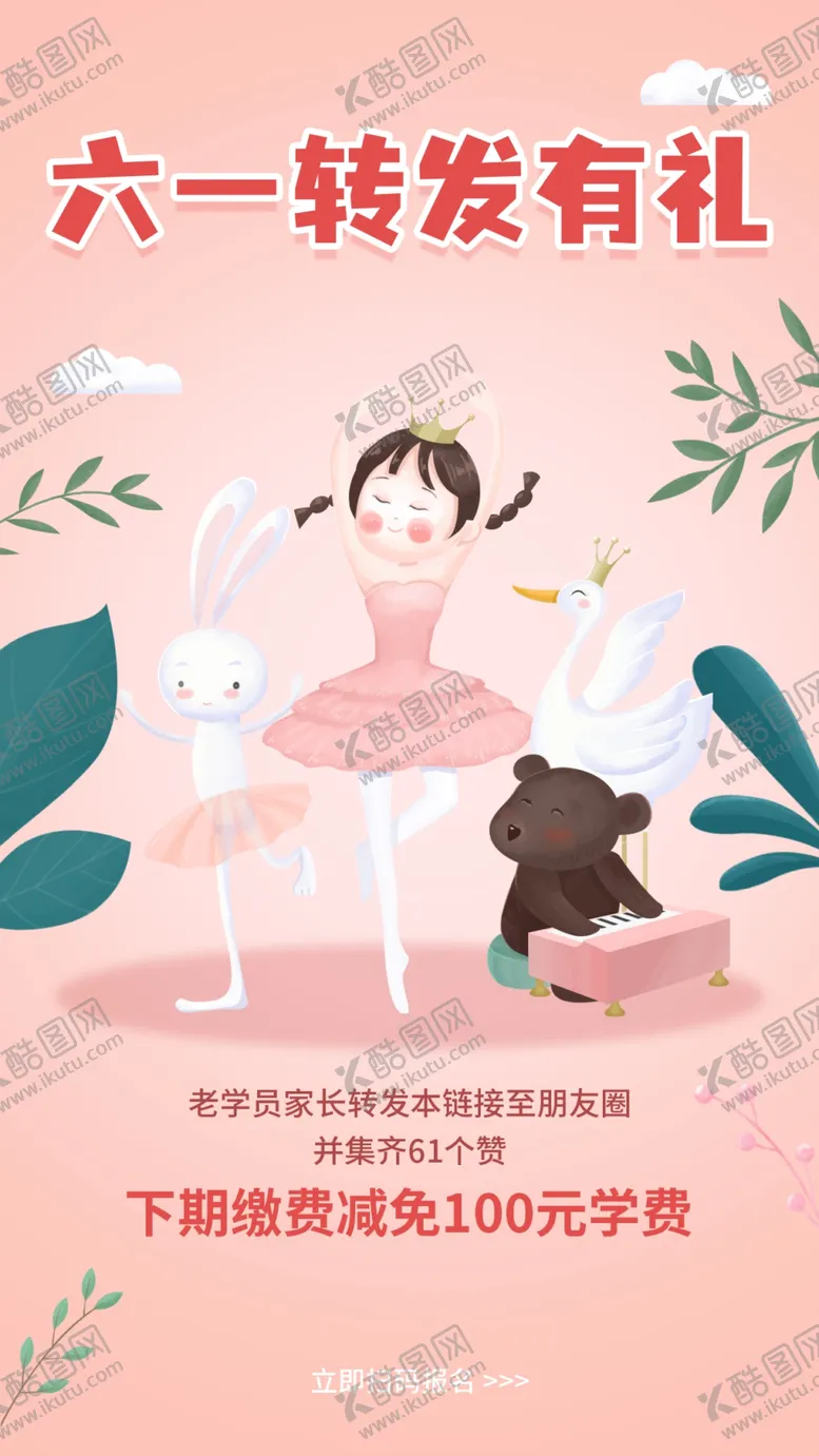 编号：83551501260827228676【酷图网】源文件下载-舞蹈海报