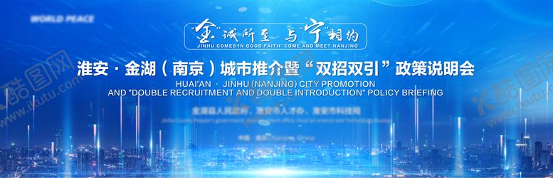 编号：75166406160148252851【酷图网】源文件下载-产业招商签约仪式会议活动背景吧