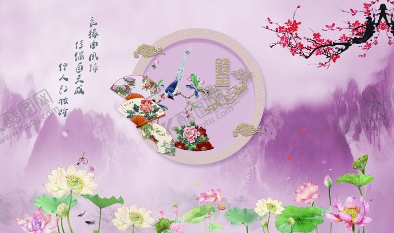 编号：38782301190545296195【酷图网】源文件下载-新中式背景PS分层效果图